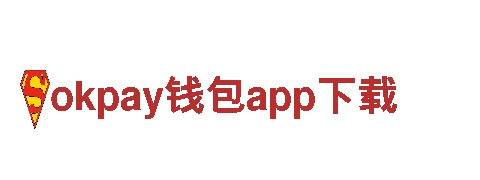 okpay钱包app下载-电器品牌-胶粘带机械厂